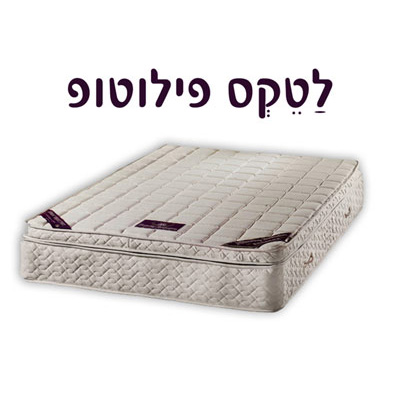 לטקס פילוטופ